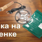 Jak propojit kusy led pásku k sobě. Pájení.